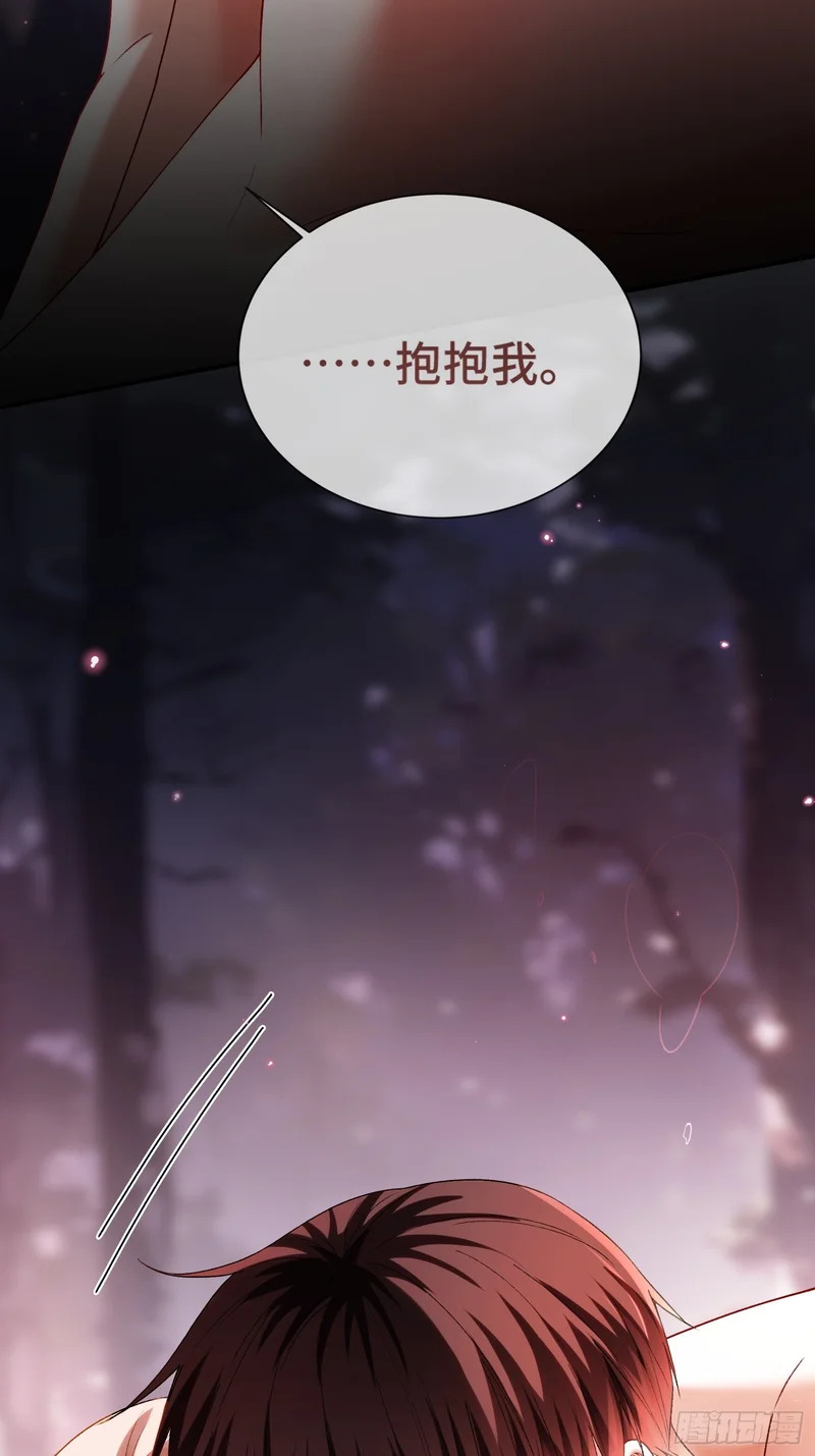 第171话 去只有我们俩的地方 第15页