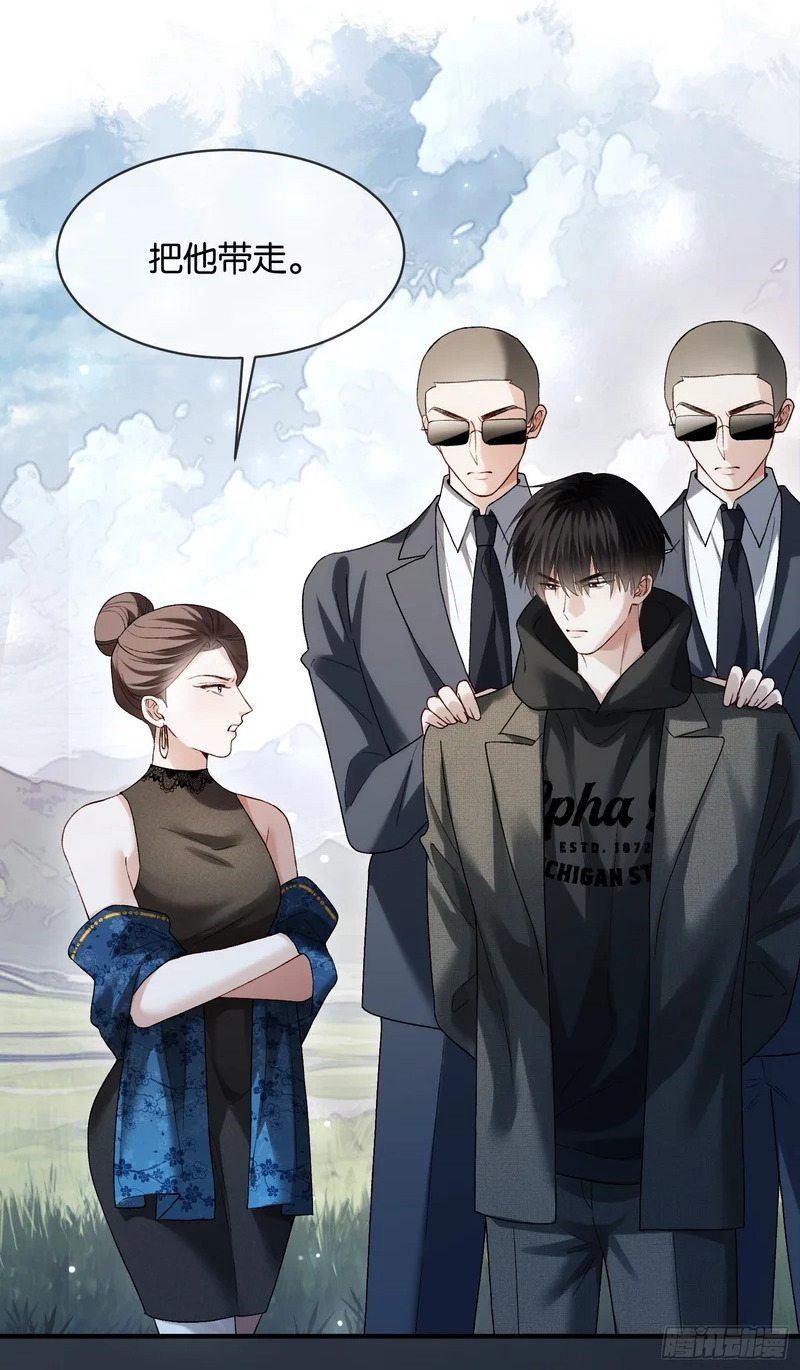 第172话 帝君的灵魂 第2页