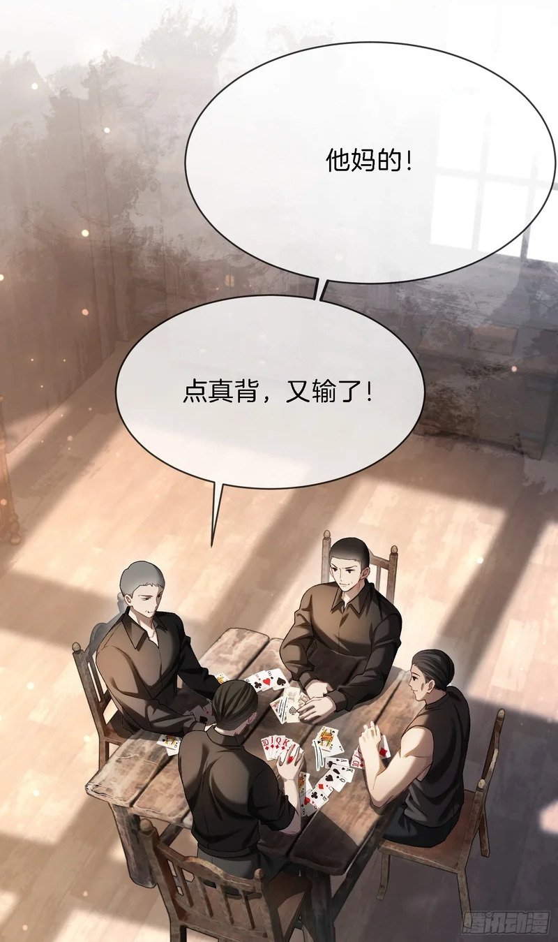 第173话 在一起的代价 第2页