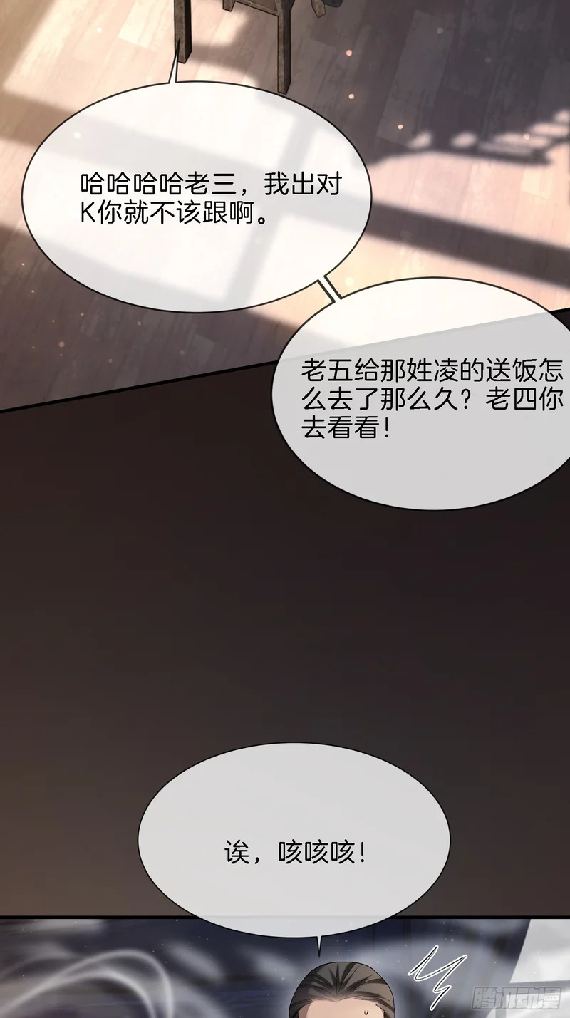 第173话 在一起的代价 第3页