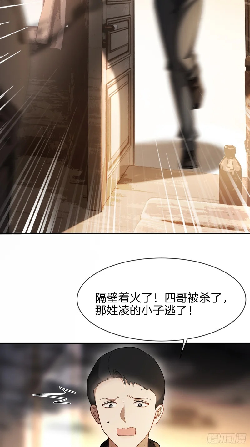 第173话 在一起的代价 第6页
