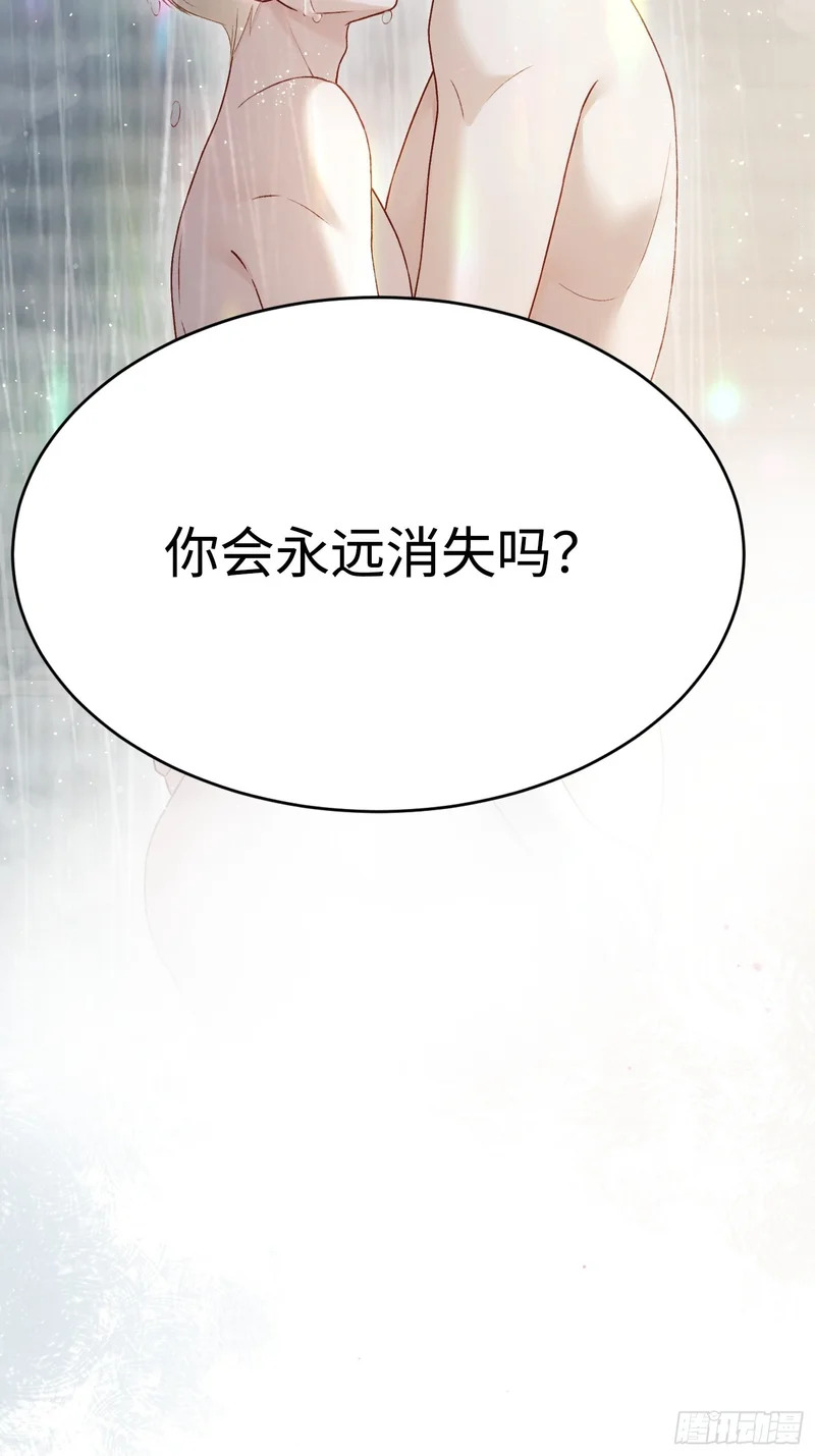 第174话 帝君，一定会爱我 第7页