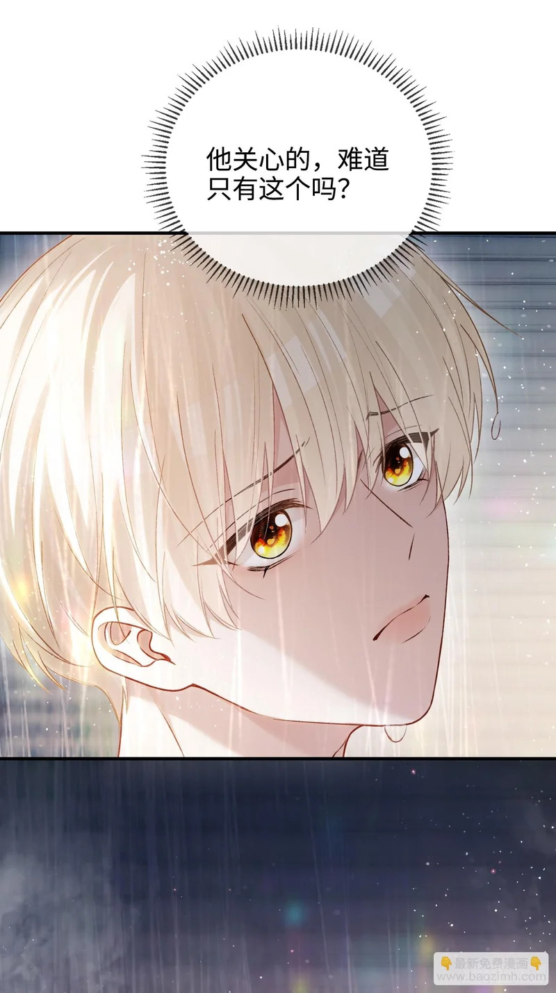 第174话 帝君，一定会爱我 第9页