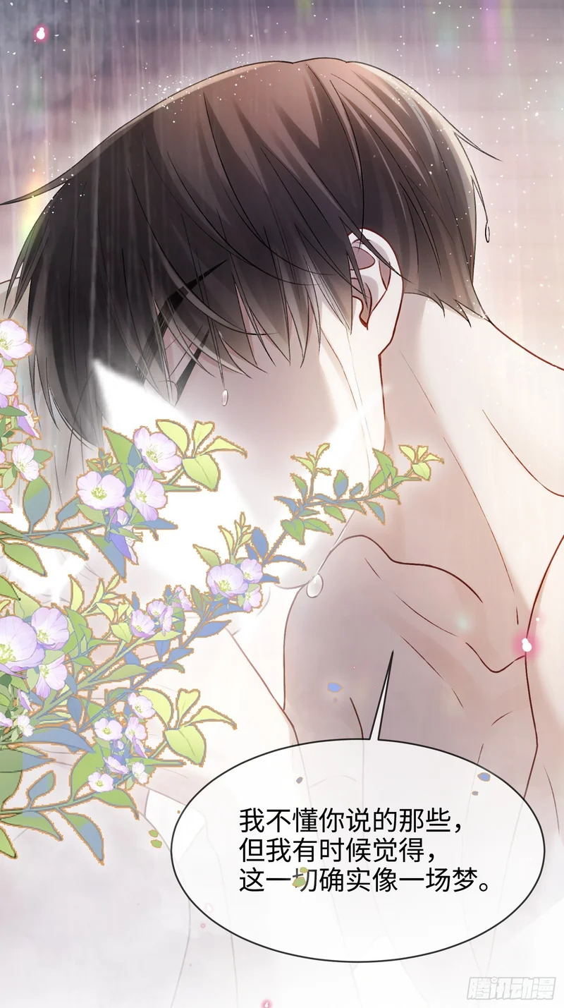 第174话 帝君，一定会爱我 第10页