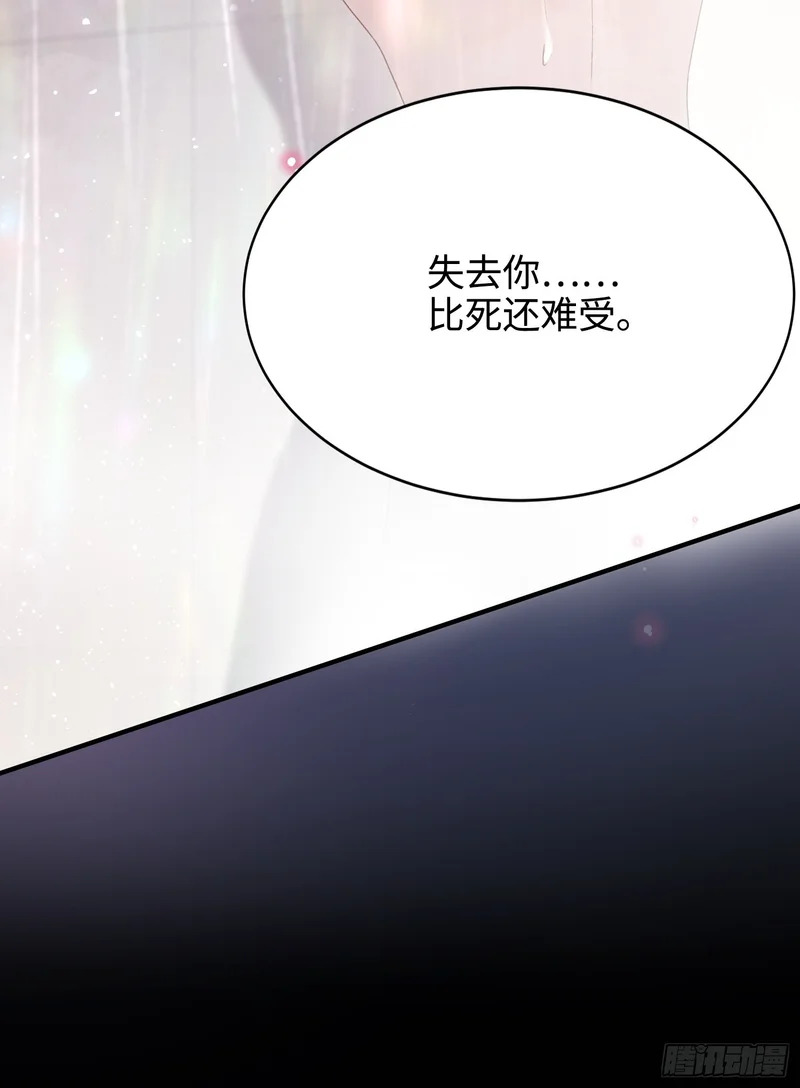 第174话 帝君，一定会爱我 第12页
