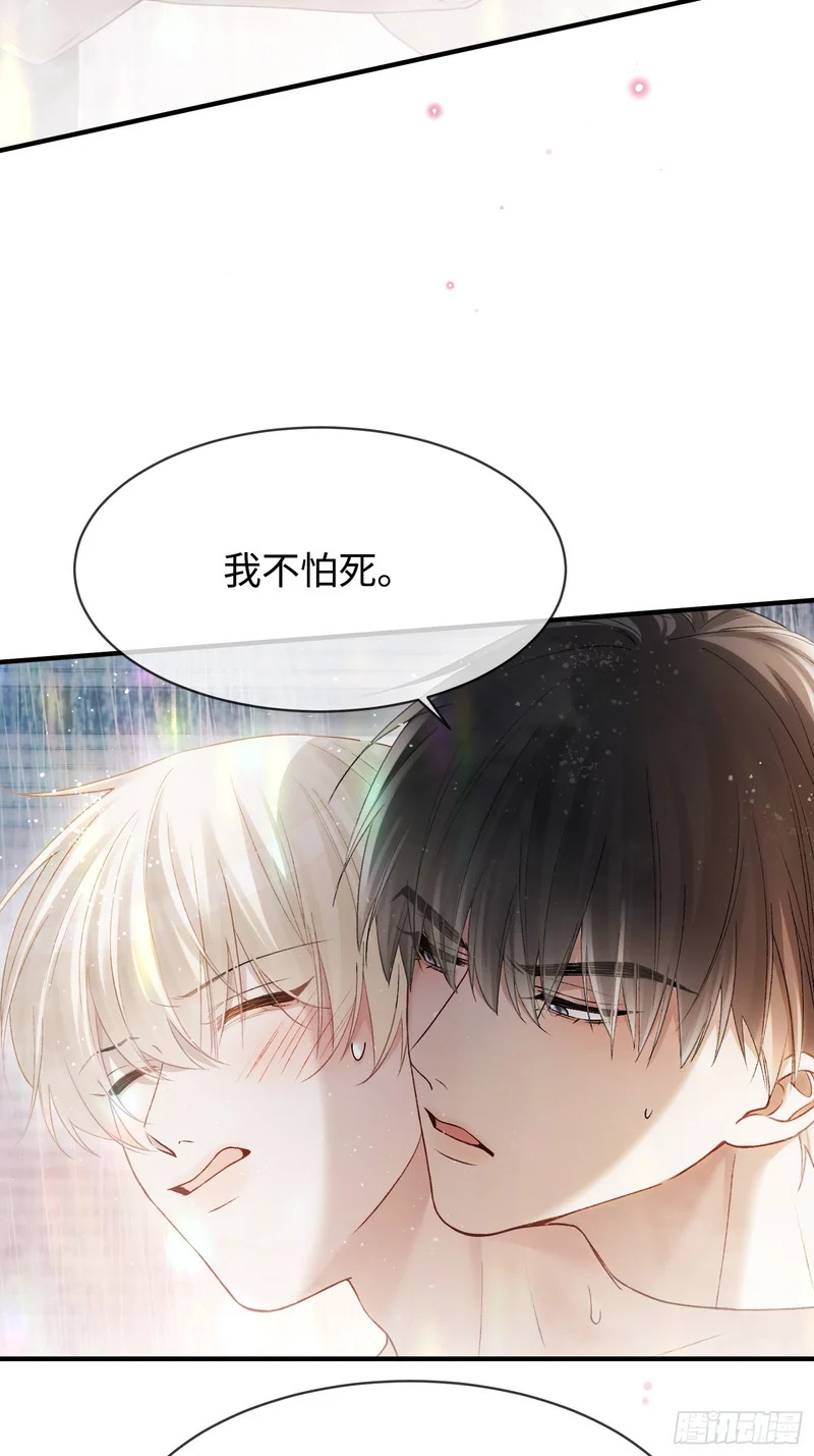第174话 帝君，一定会爱我 第14页