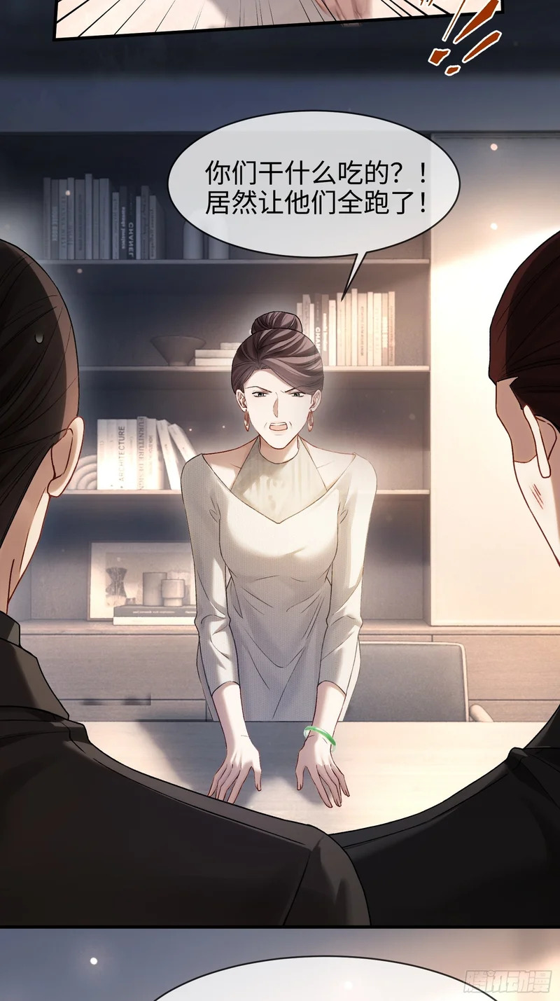 第174话 帝君，一定会爱我 第17页