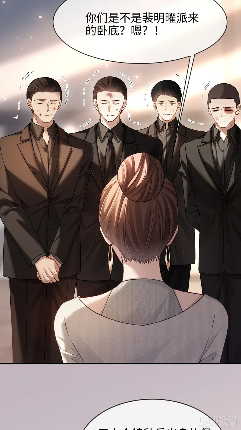 第174话 帝君，一定会爱我 第18页