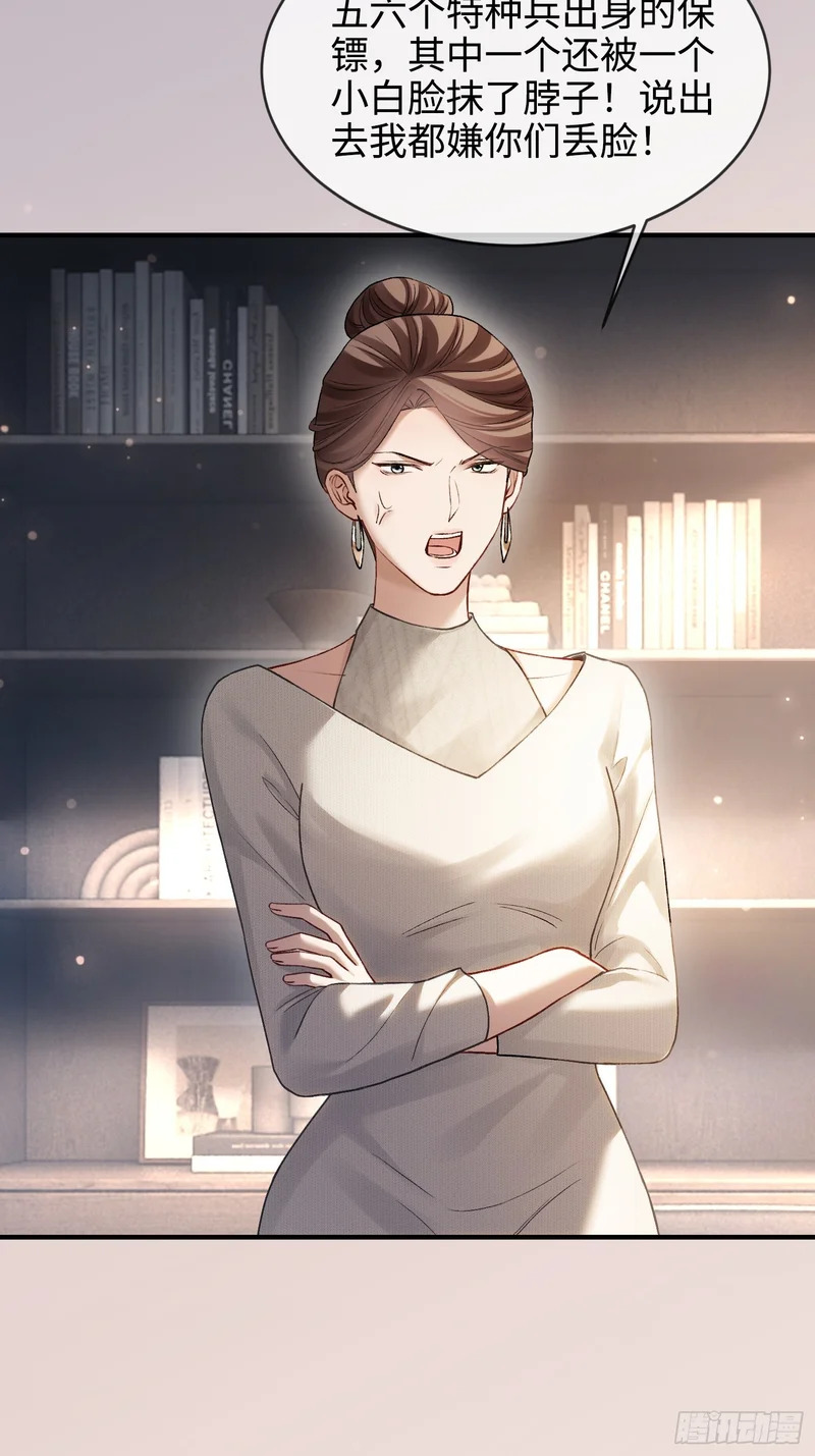 第174话 帝君，一定会爱我 第19页