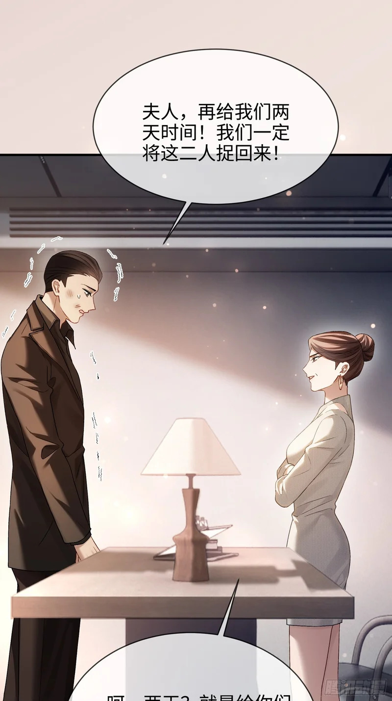 第174话 帝君，一定会爱我 第20页