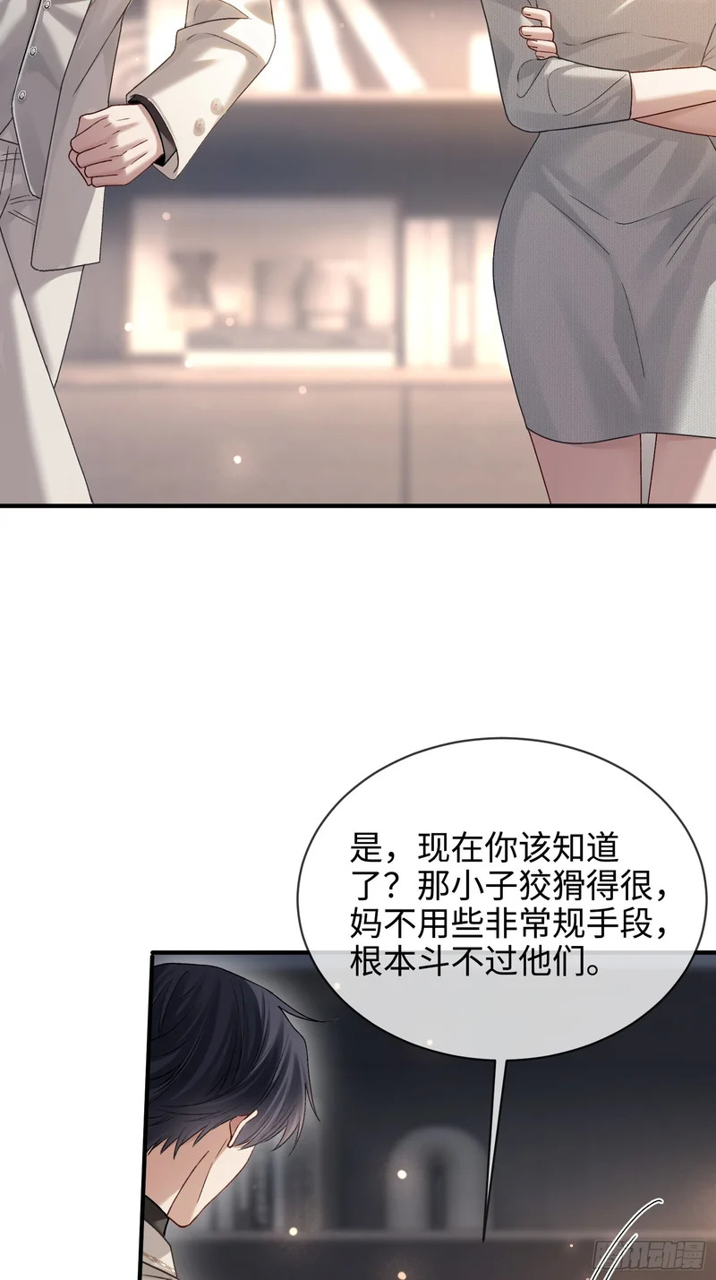 第174话 帝君，一定会爱我 第22页