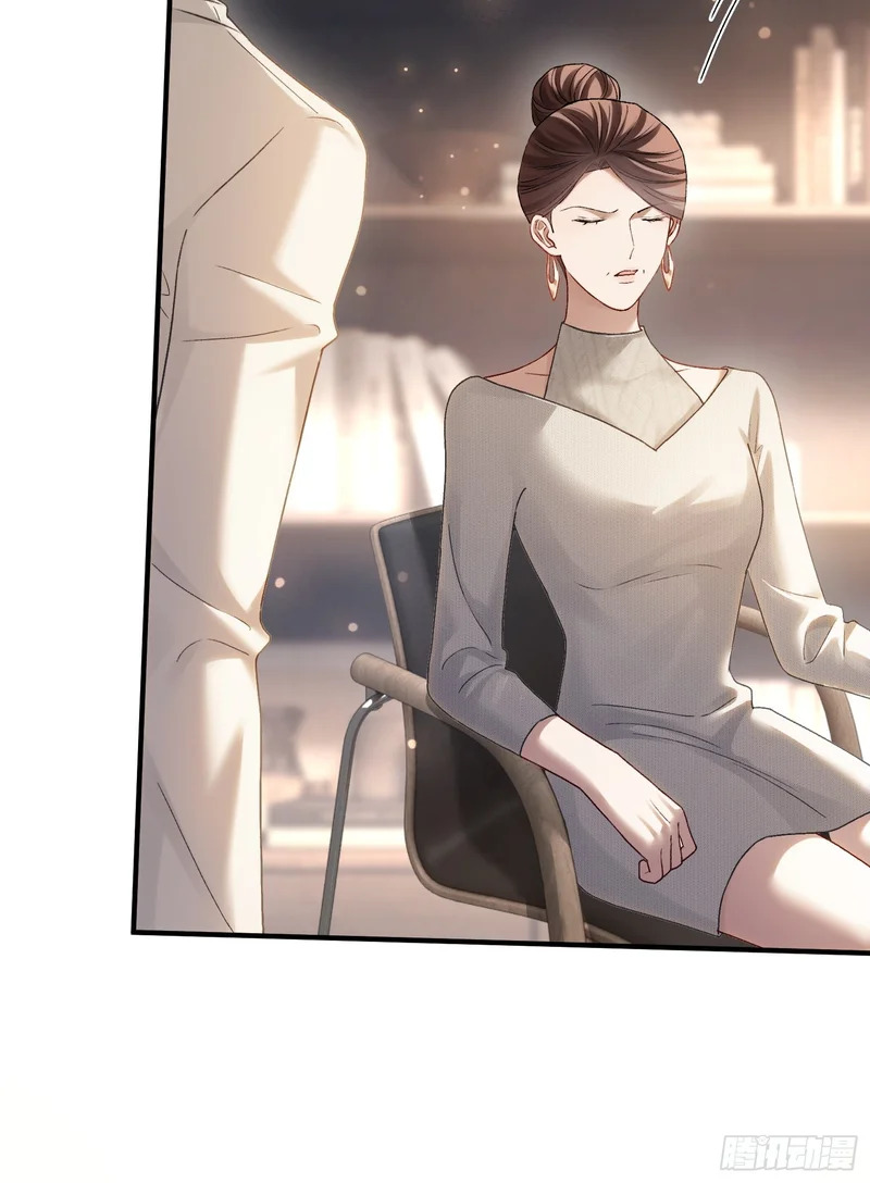 第174话 帝君，一定会爱我 第23页