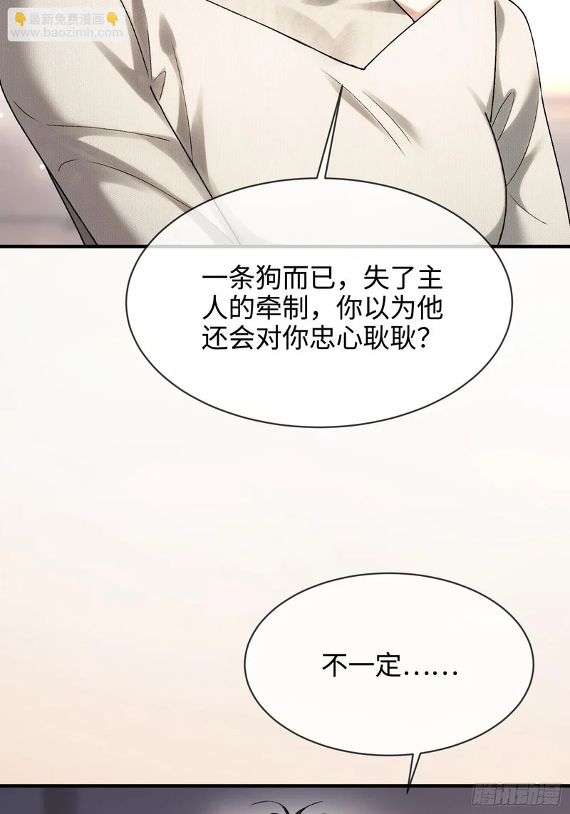 第174话 帝君，一定会爱我 第25页