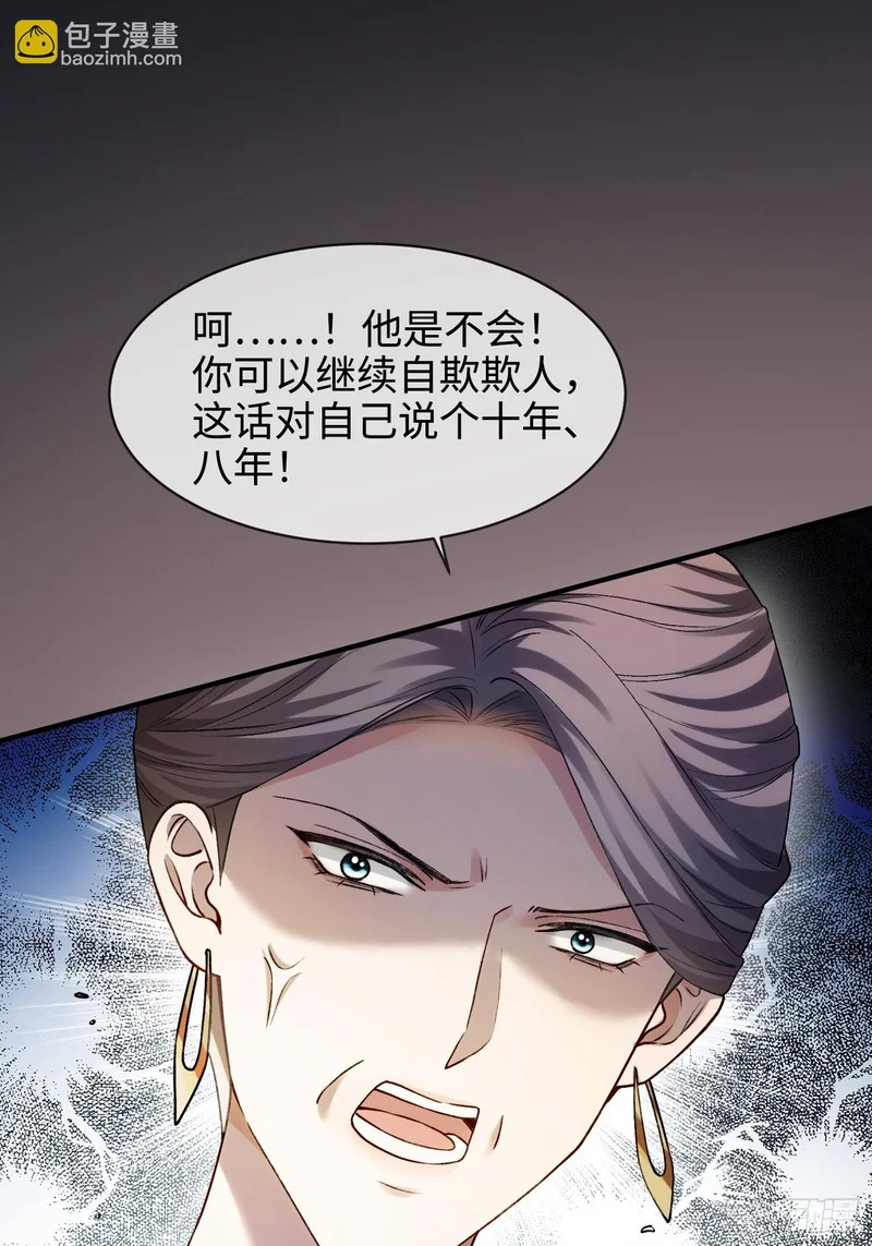 第174话 帝君，一定会爱我 第27页