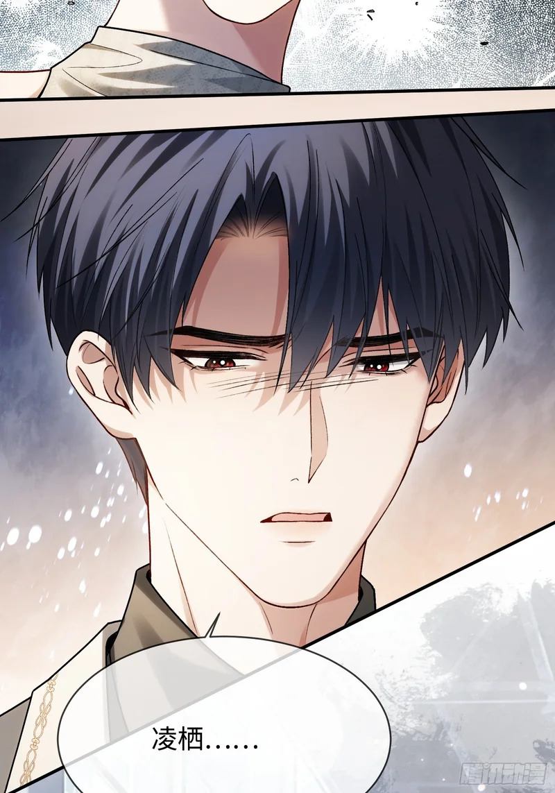 第174话 帝君，一定会爱我 第28页