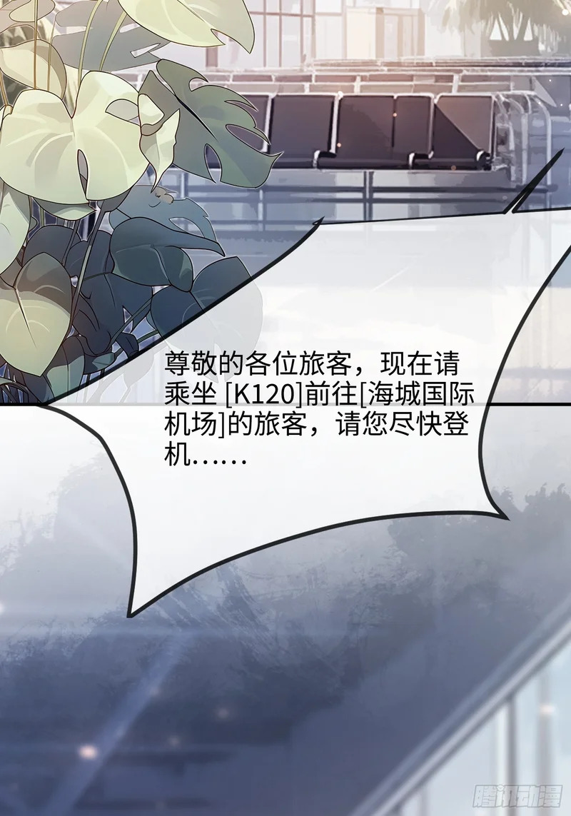 第174话 帝君，一定会爱我 第30页