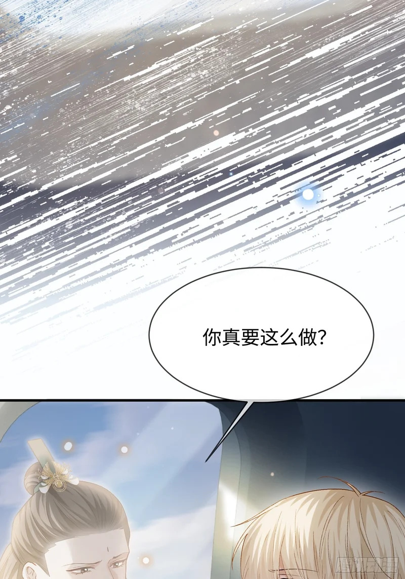 第174话 帝君，一定会爱我 第42页