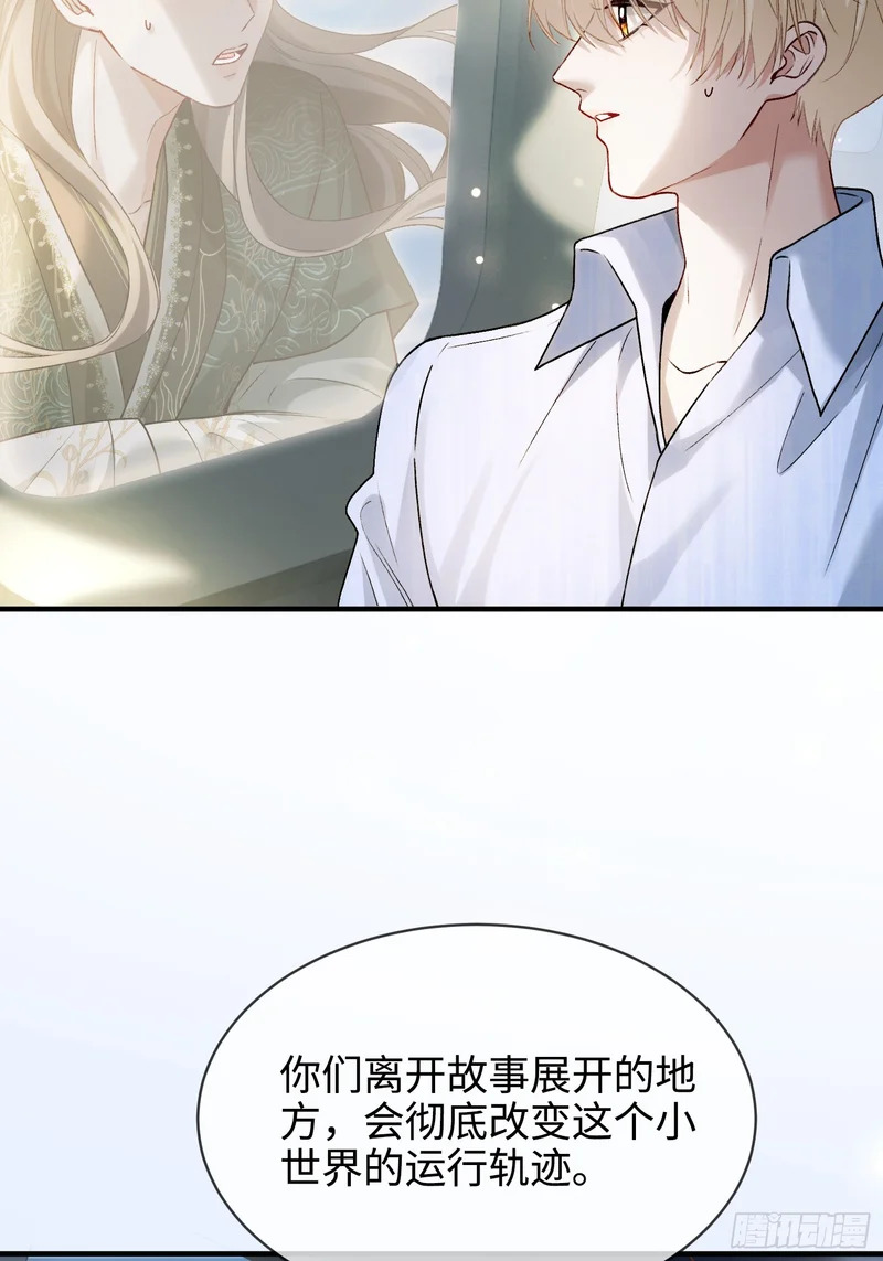 第174话 帝君，一定会爱我 第43页