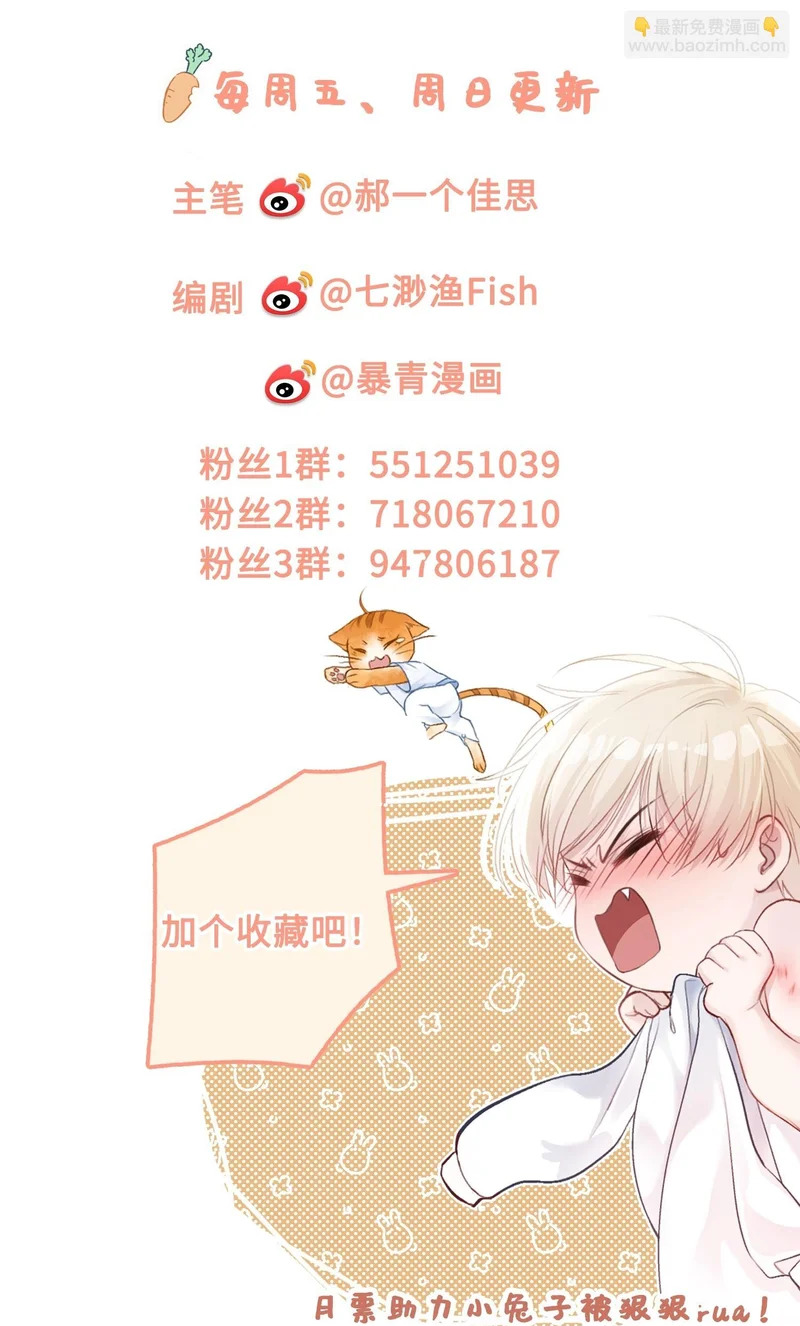 第174话 帝君，一定会爱我 第52页