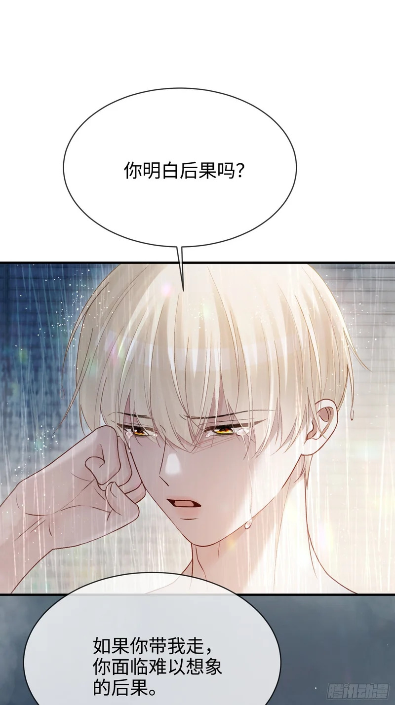 第174话 帝君，一定会爱我 第4页