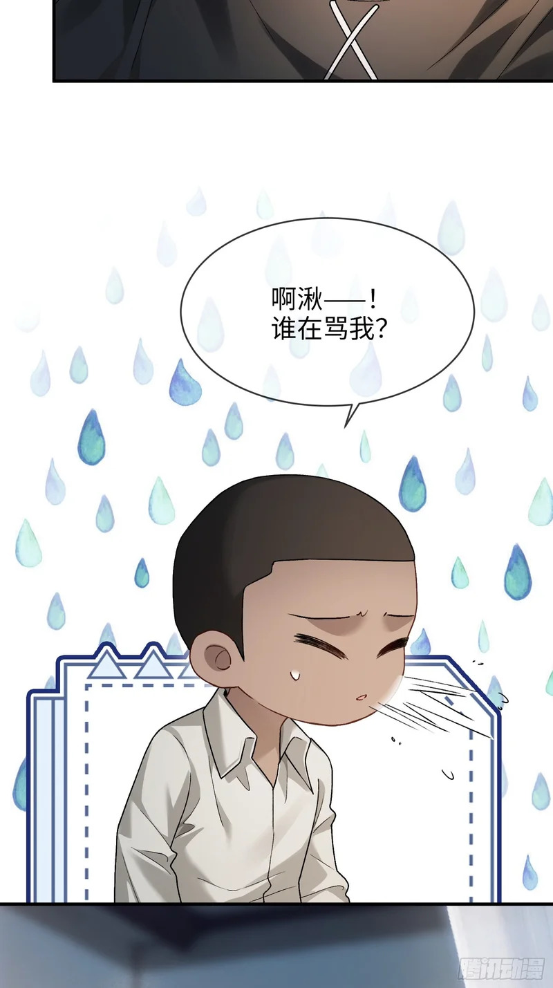 第175话 告别 第17页