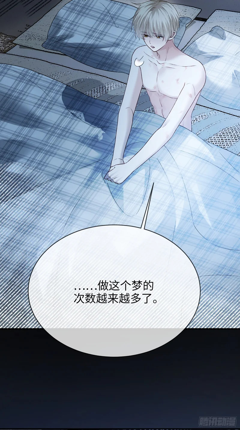 第175话 告别 第32页
