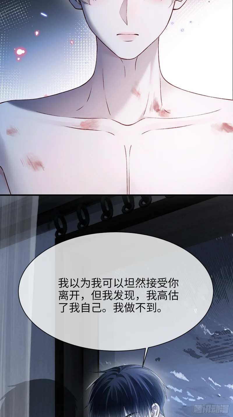 第175话 告别 第39页
