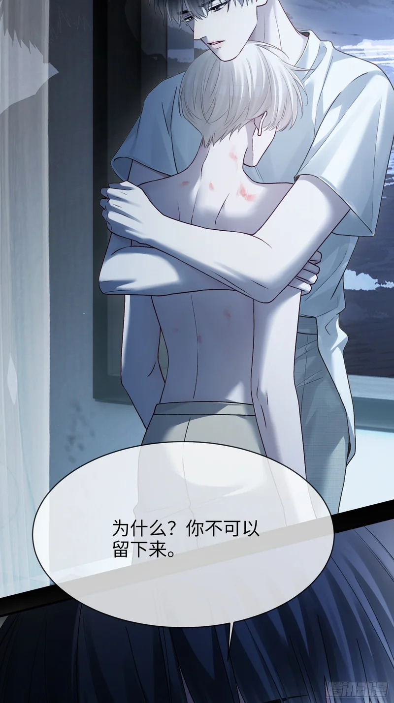 第175话 告别 第40页