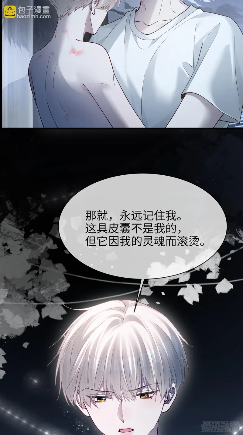 第175话 告别 第42页