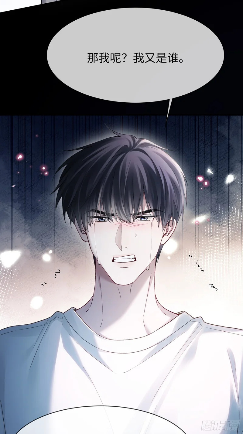 第175话 告别 第44页