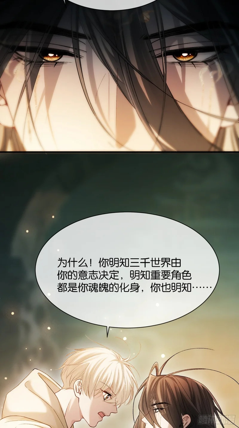 第176话 你知不知道我在意你 第7页