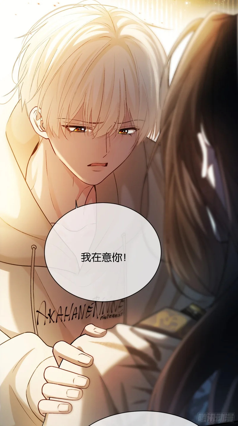 第176话 你知不知道我在意你 第9页