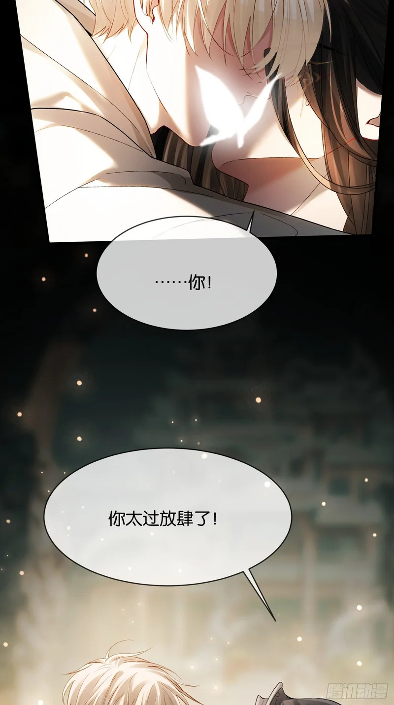 第176话 你知不知道我在意你 第17页