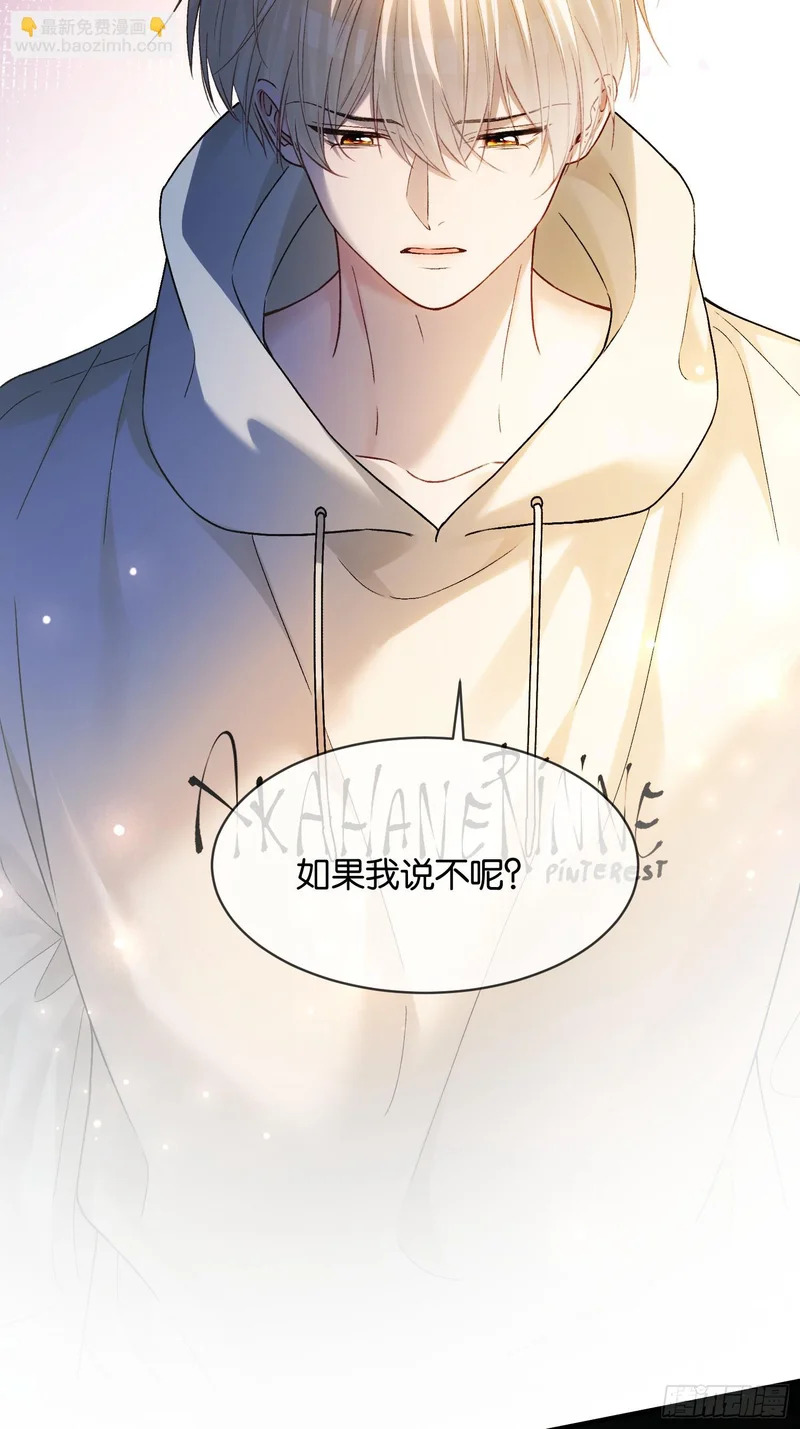 第176话 你知不知道我在意你 第20页