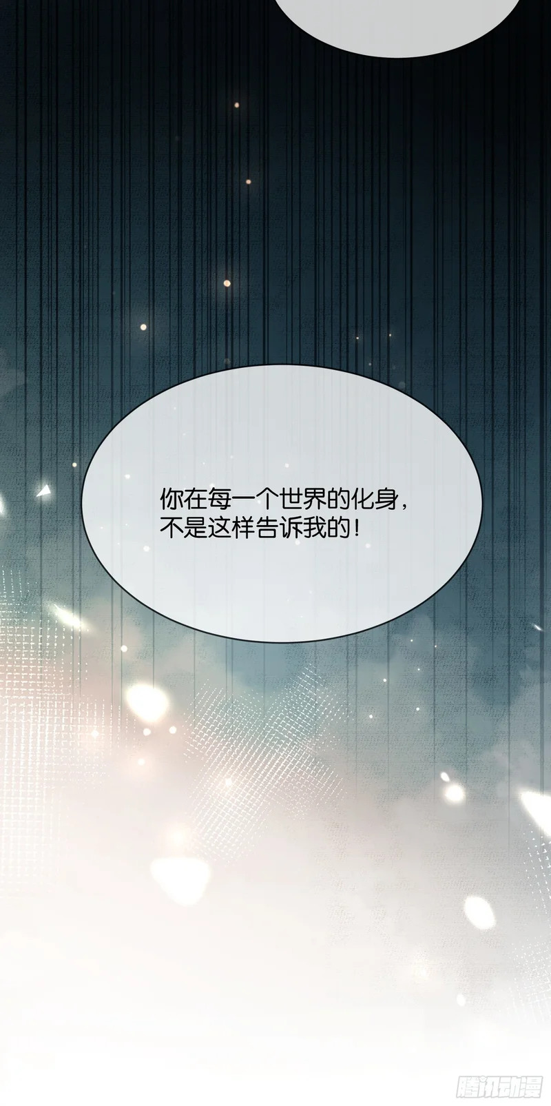 第176话 你知不知道我在意你 第23页