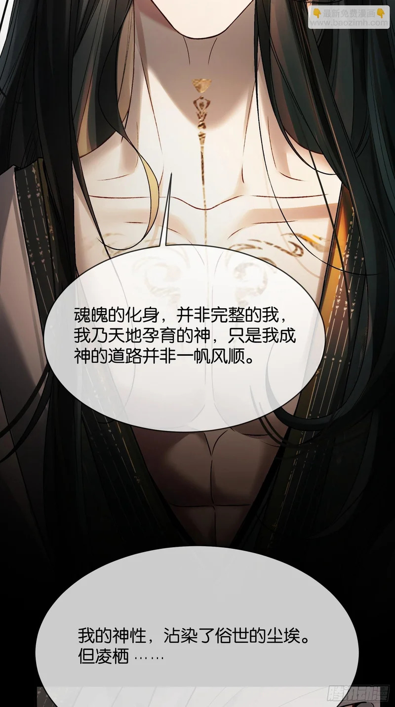 第176话 你知不知道我在意你 第26页