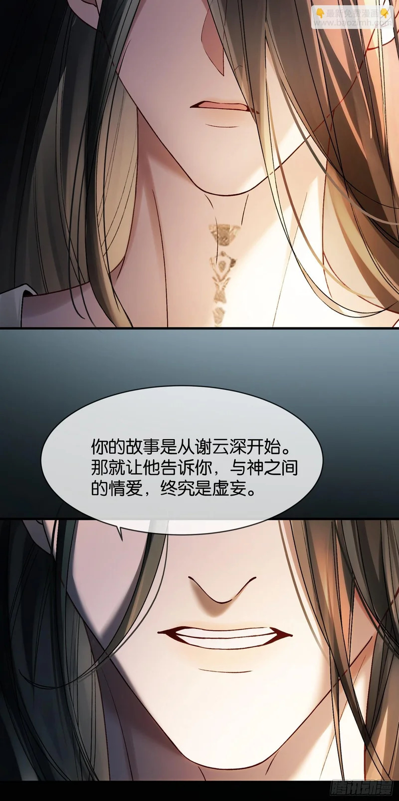 第176话 你知不知道我在意你 第34页