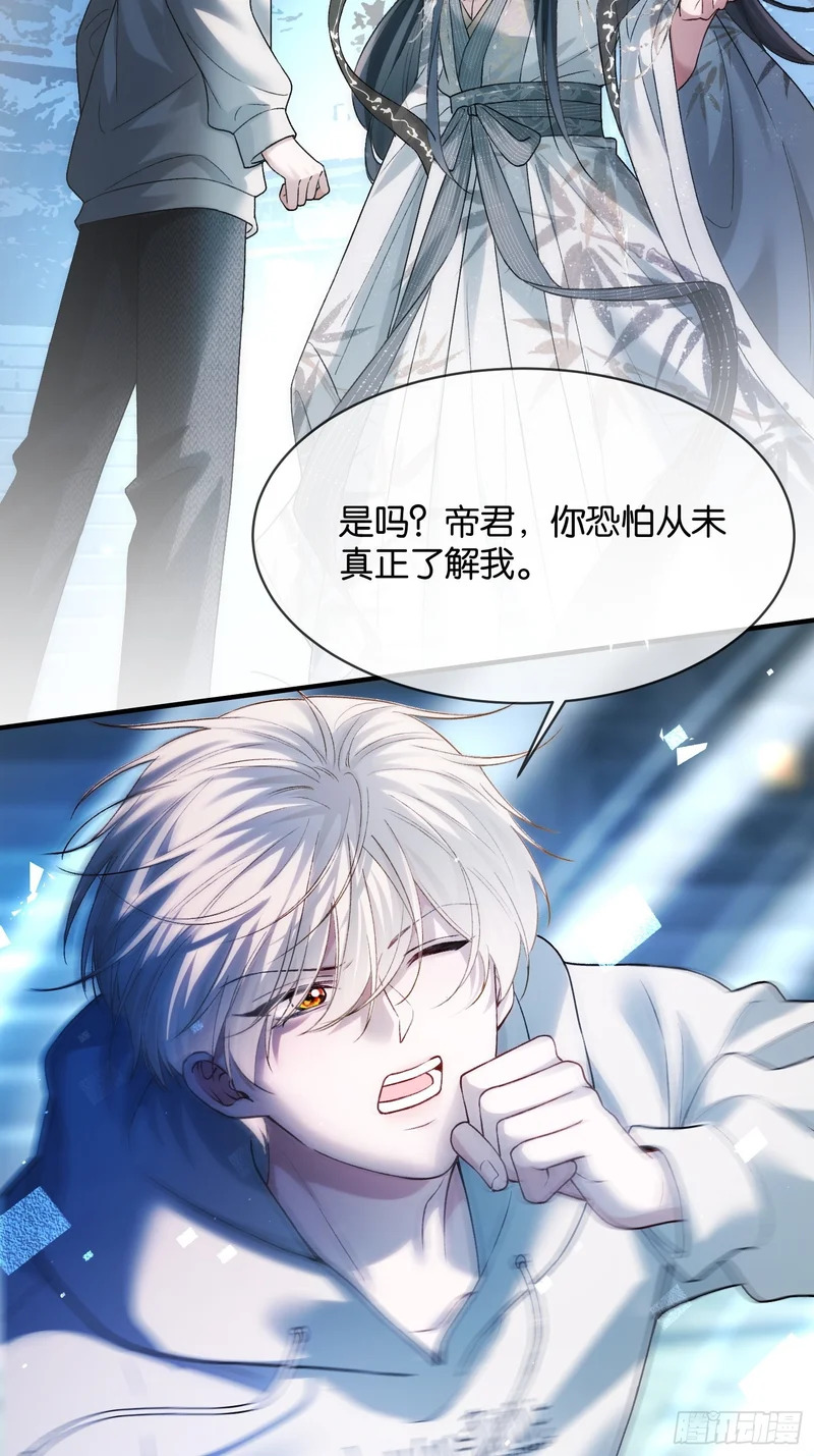 第176话 你知不知道我在意你 第36页