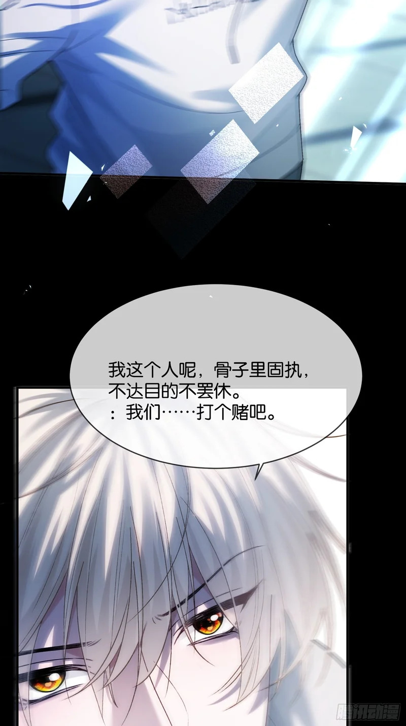 第176话 你知不知道我在意你 第37页