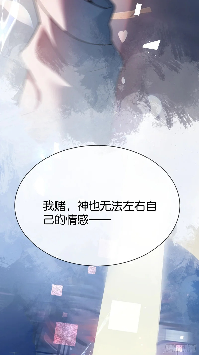 第176话 你知不知道我在意你 第40页