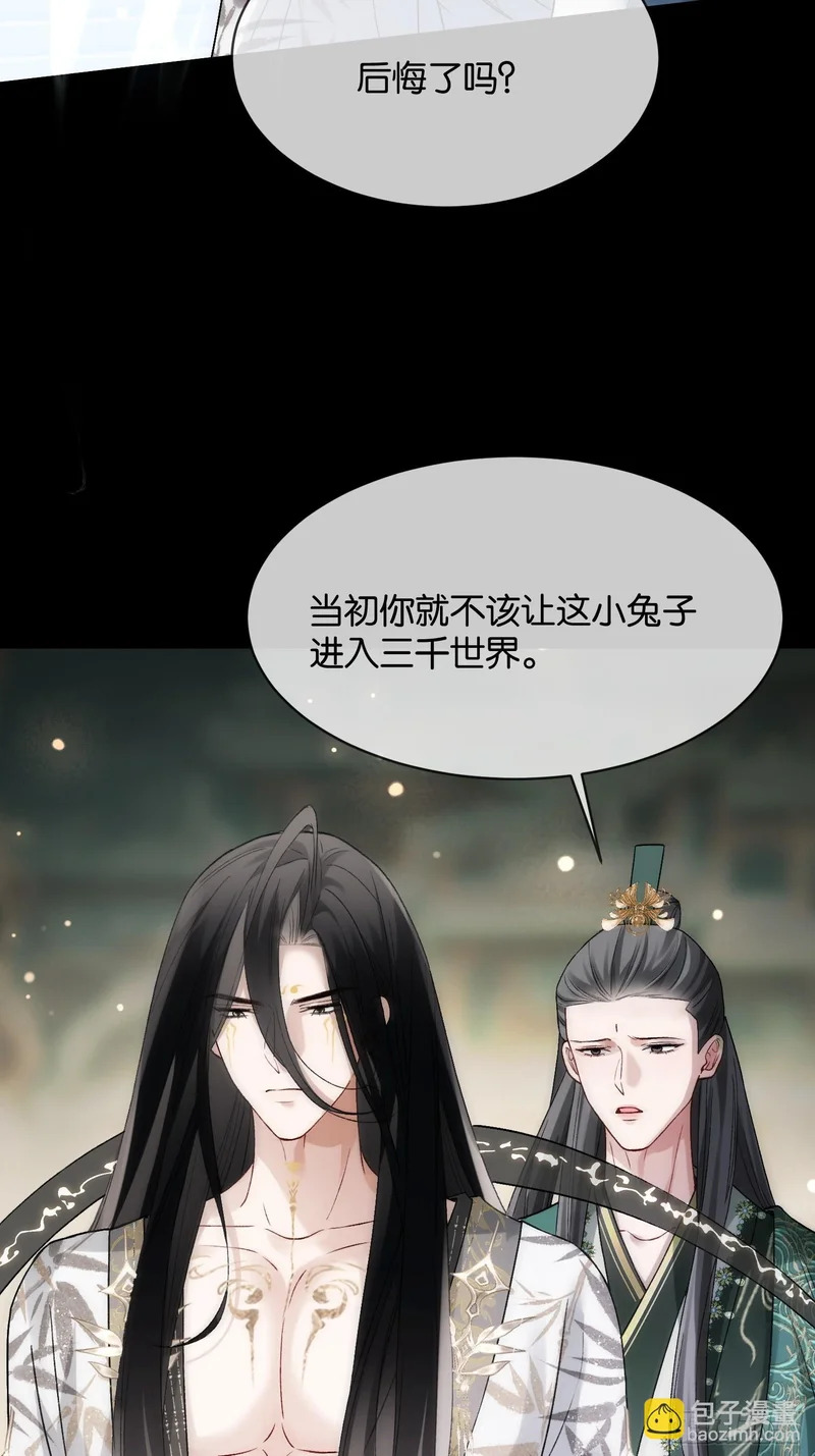 第176话 你知不知道我在意你 第44页