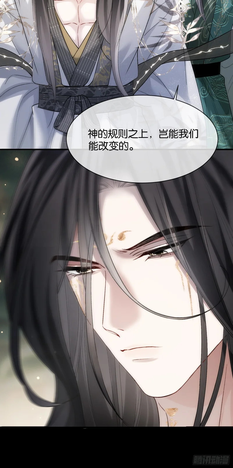 第176话 你知不知道我在意你 第45页