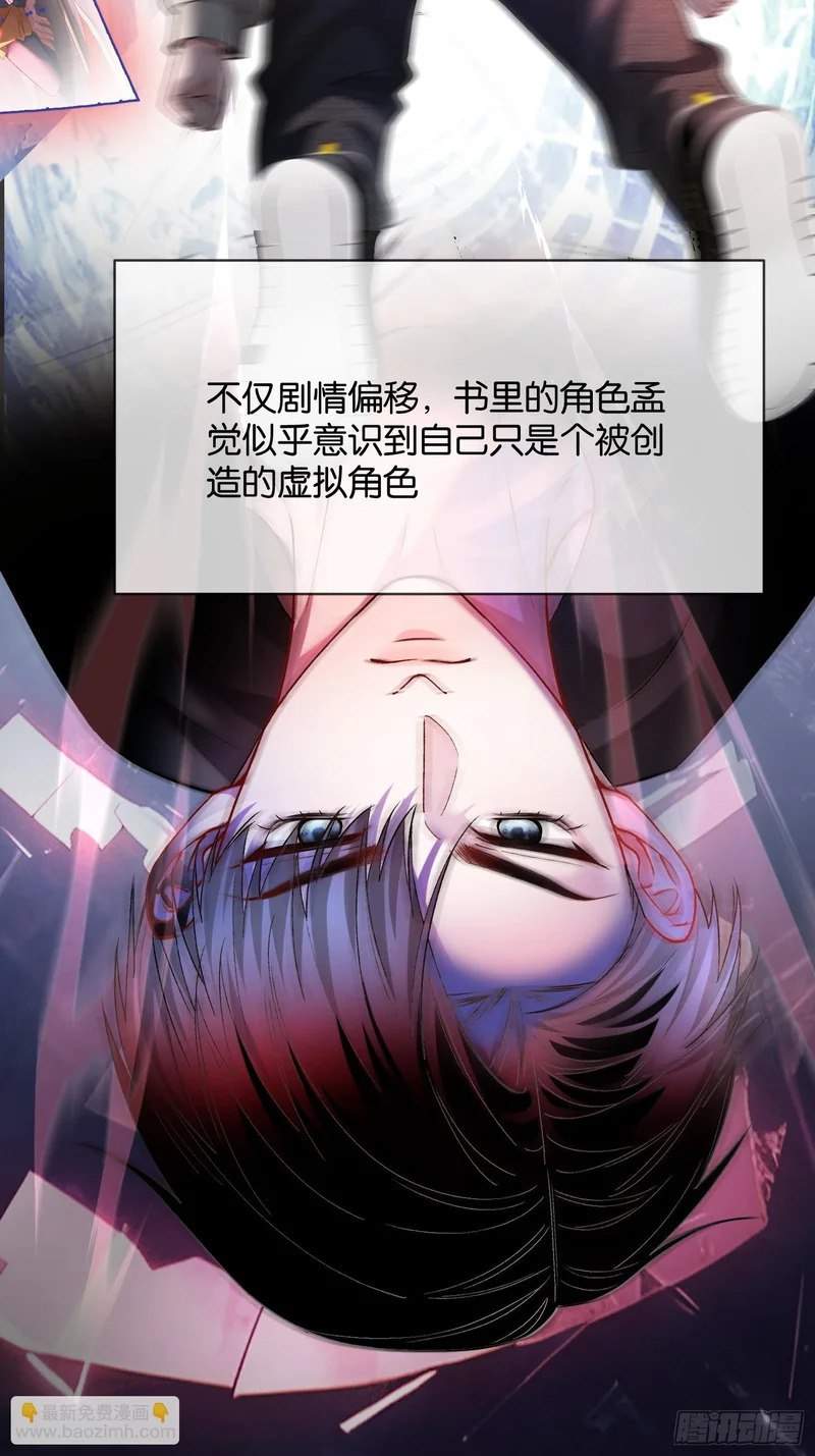 第176话 你知不知道我在意你 第51页