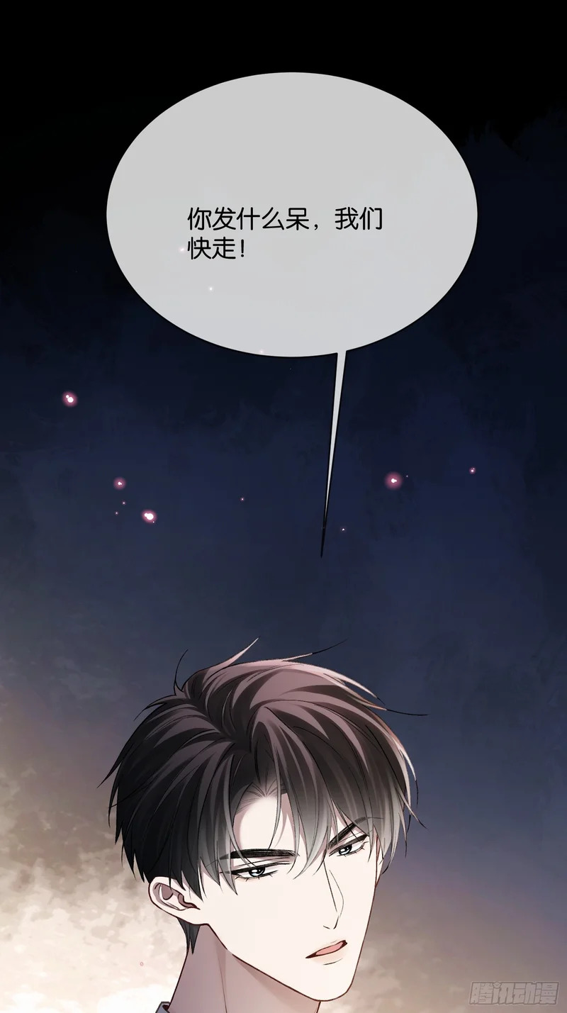 第176话 你知不知道我在意你 第57页