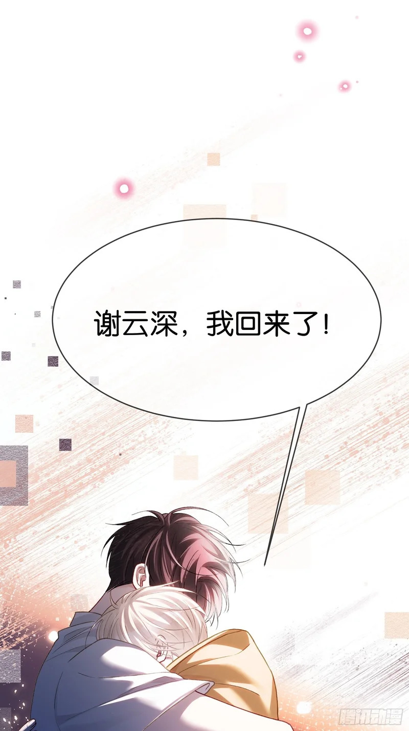 第176话 你知不知道我在意你 第60页