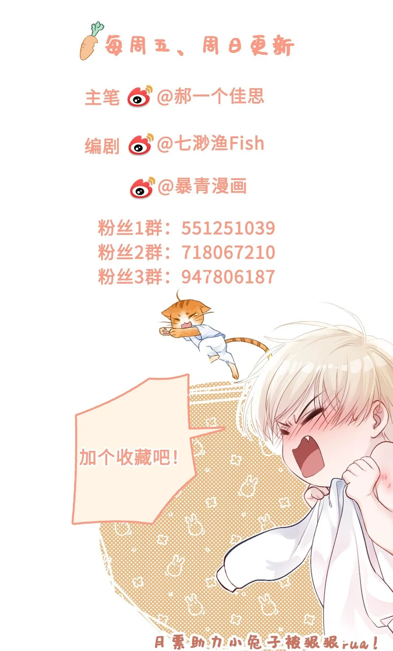 第176话 你知不知道我在意你 第62页