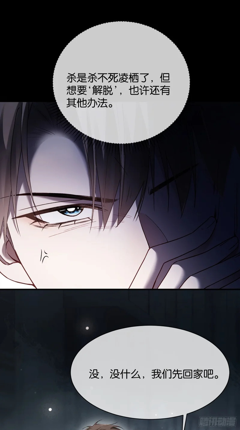 第177话 回到最初 第13页