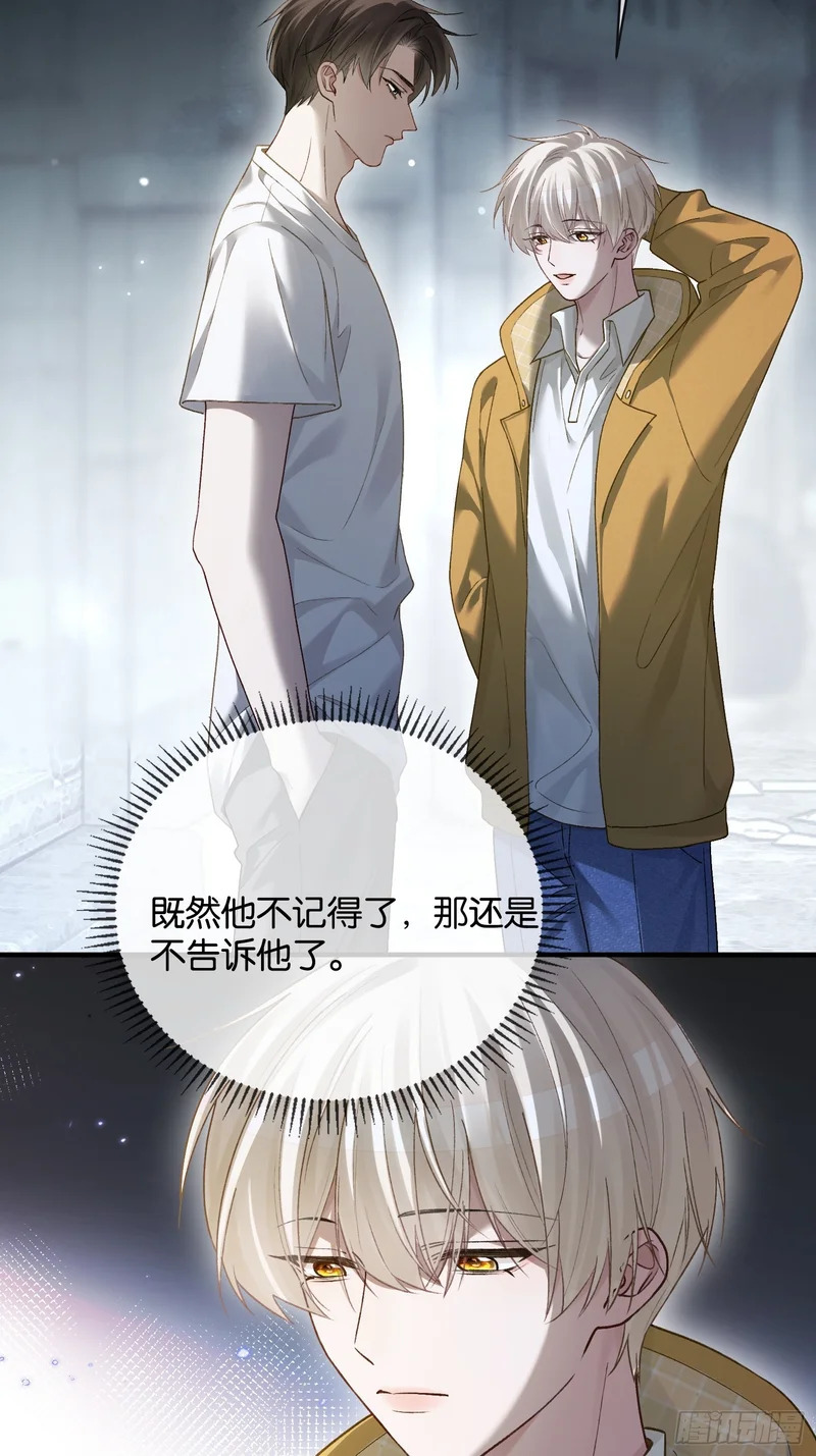 第177话 回到最初 第14页