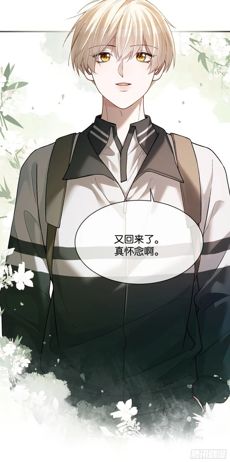 第177话 回到最初 第23页