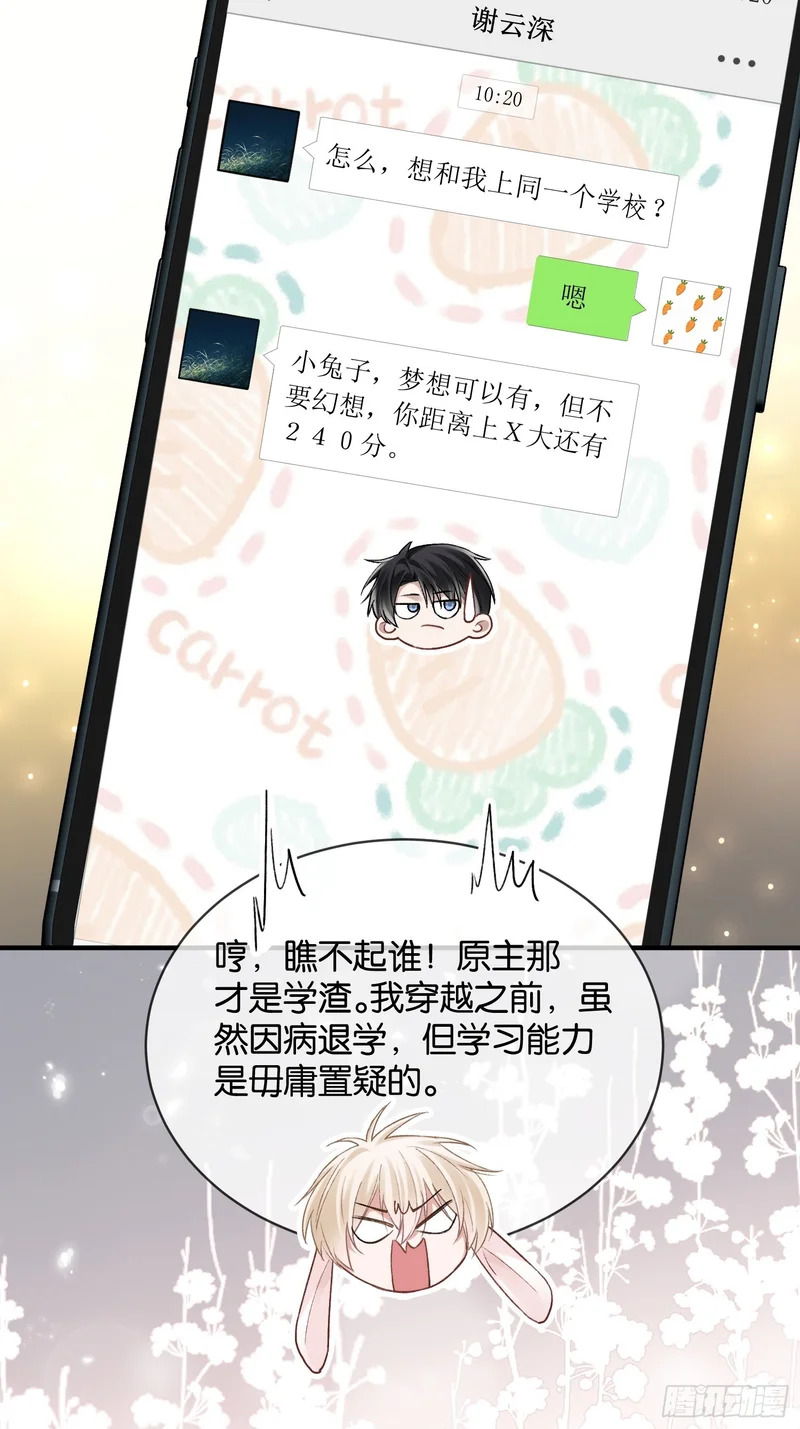 第177话 回到最初 第31页